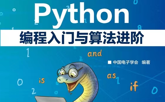 编程python_python编程代码大全_python编程基础代码