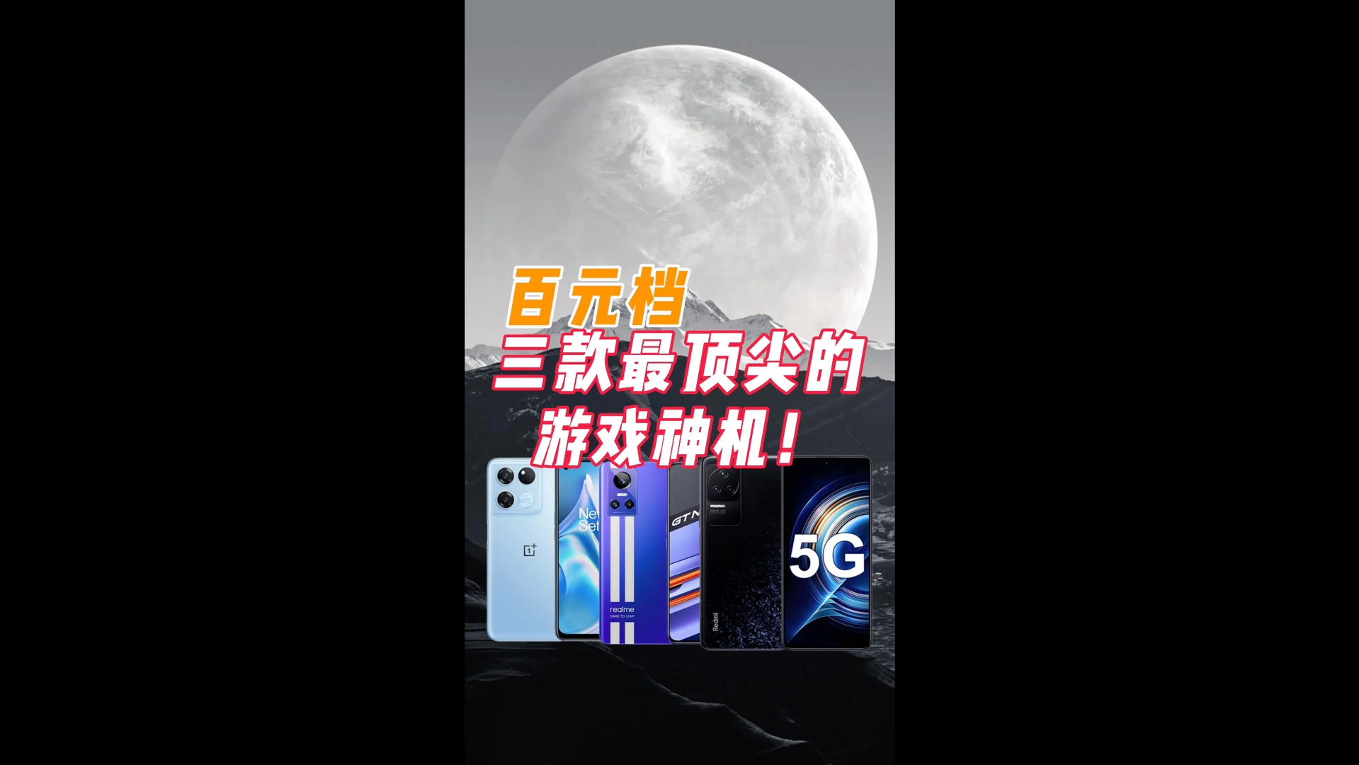 手机打游戏比较好的是哪几款_玩游戏流畅手机_百元打游戏最流畅的手机