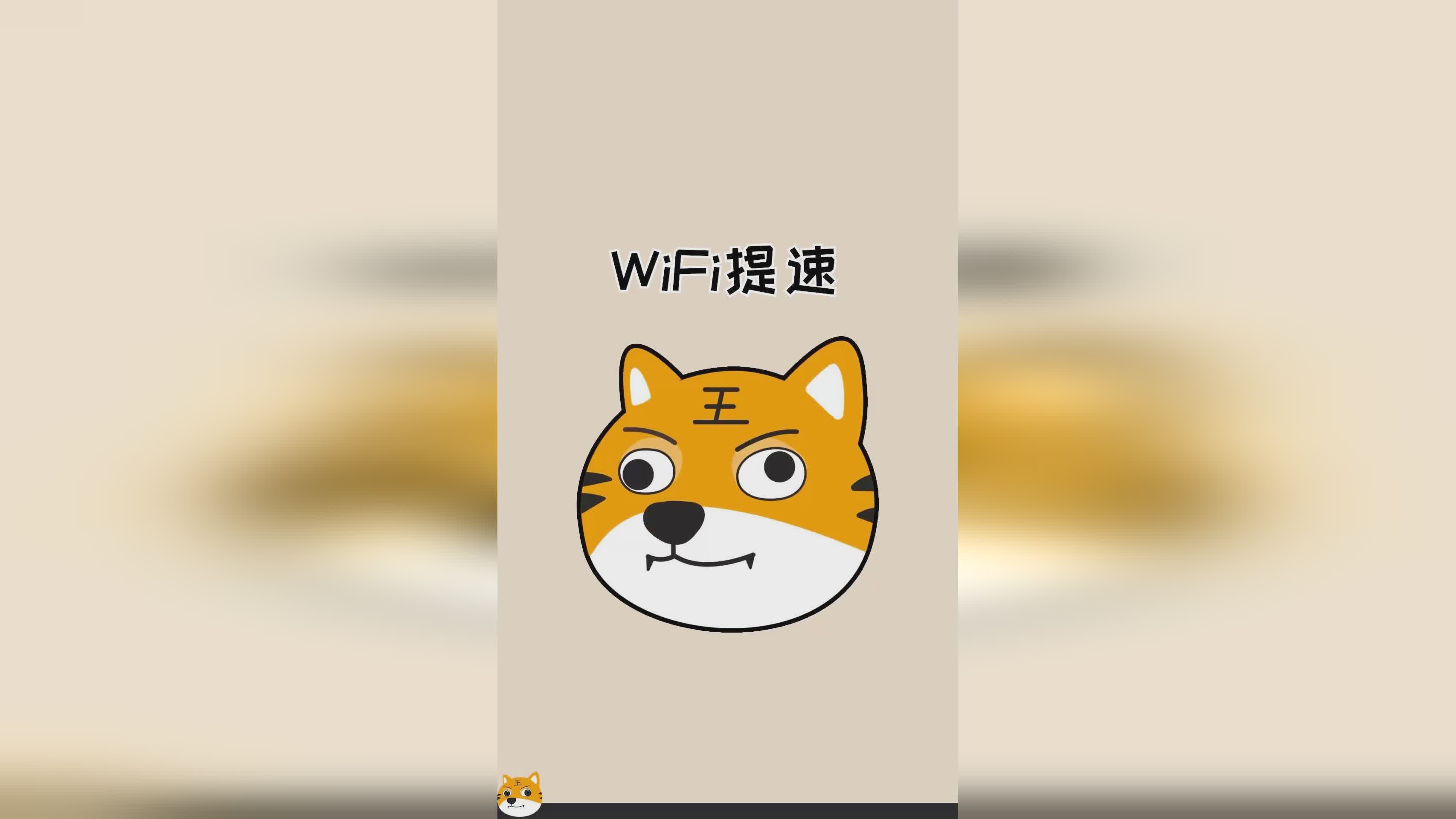 手机连wifi网速慢怎么办_手机wi-fi上网慢_手机wife网速慢