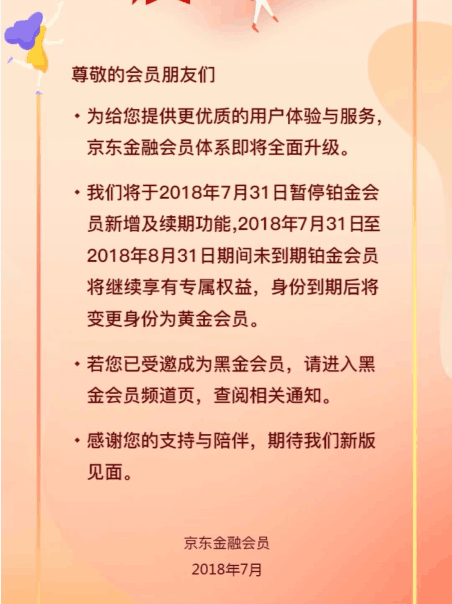 京东会员有啥好处_京东好处会员有什么用_京东会员有什么好处