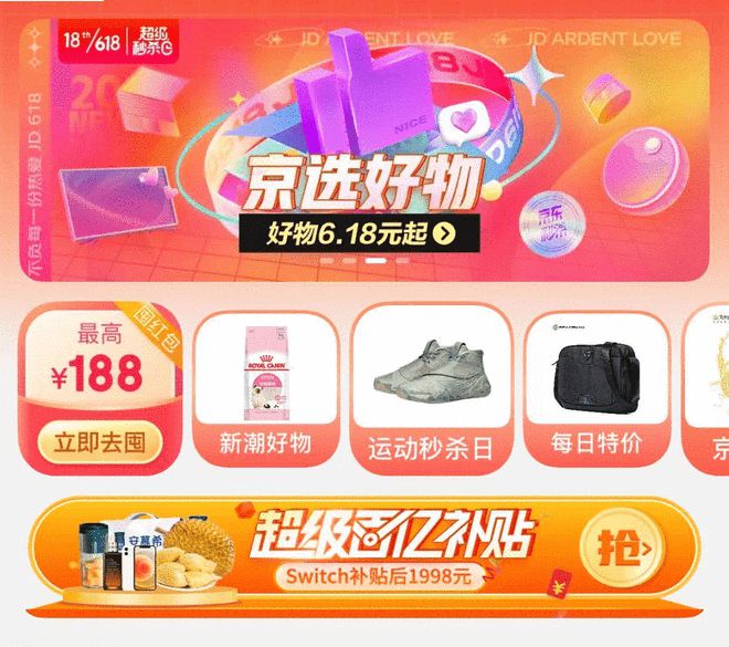 京东好处会员有什么用_京东会员有啥好处_京东会员有什么好处