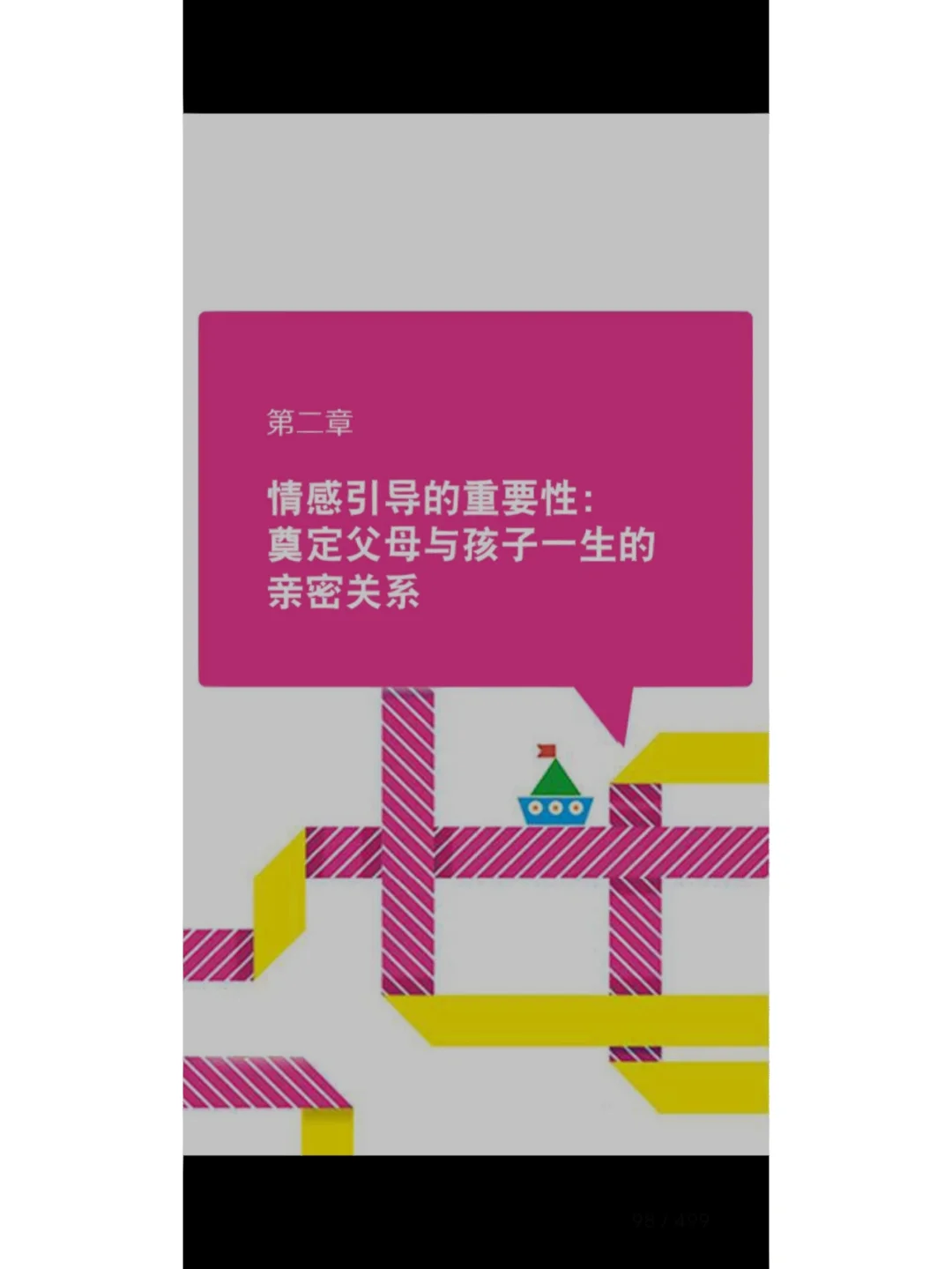 非对称手机游戏规则图片_最美的对称图形图片_简单对称图形图片