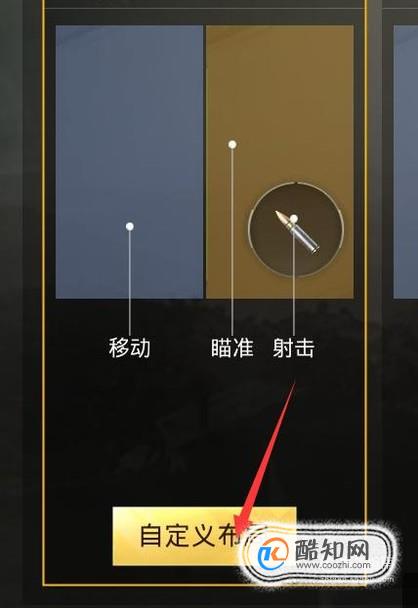 吃鸡游戏快捷键手机版设置_手机快捷按钮_手机的快捷设置