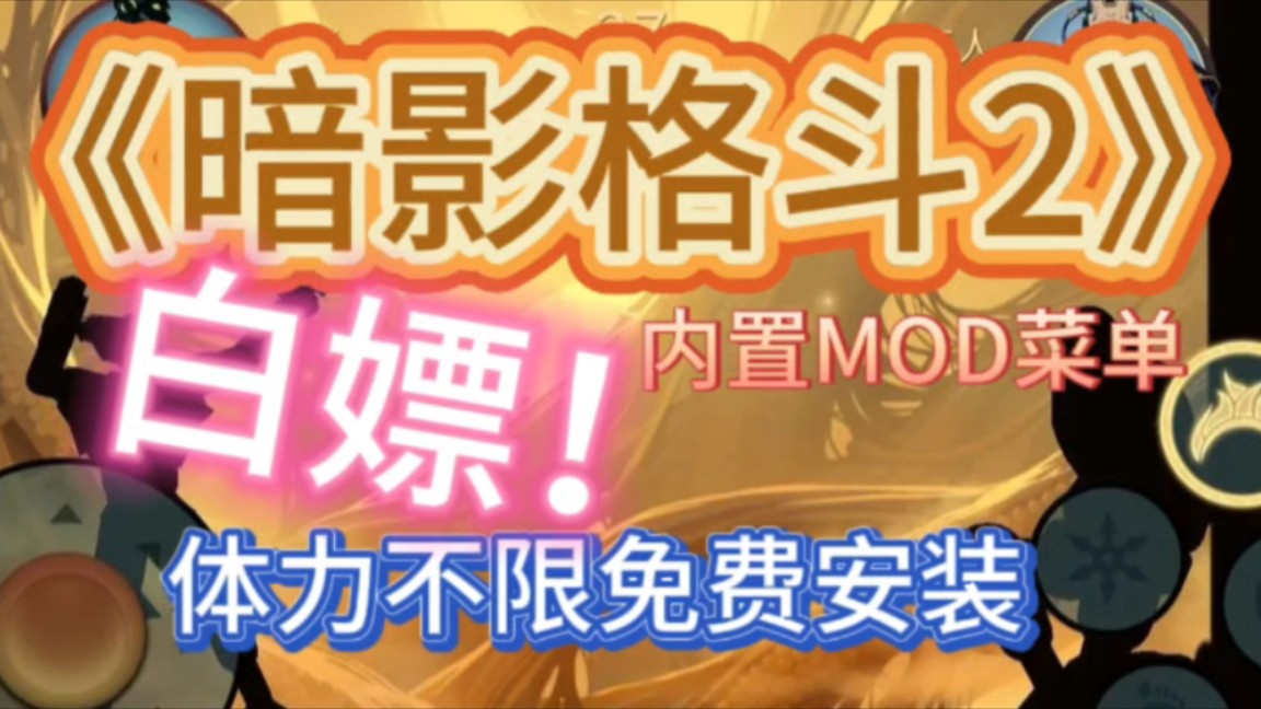 手机游戏mod_手机游戏mod怎么安装方法_ea手机游戏mod