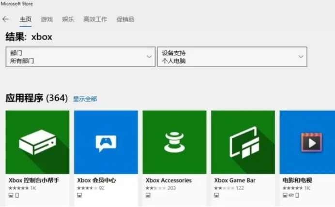 xbox安卓手机版_xbox手机版最新_xbox游戏手机版下载游戏