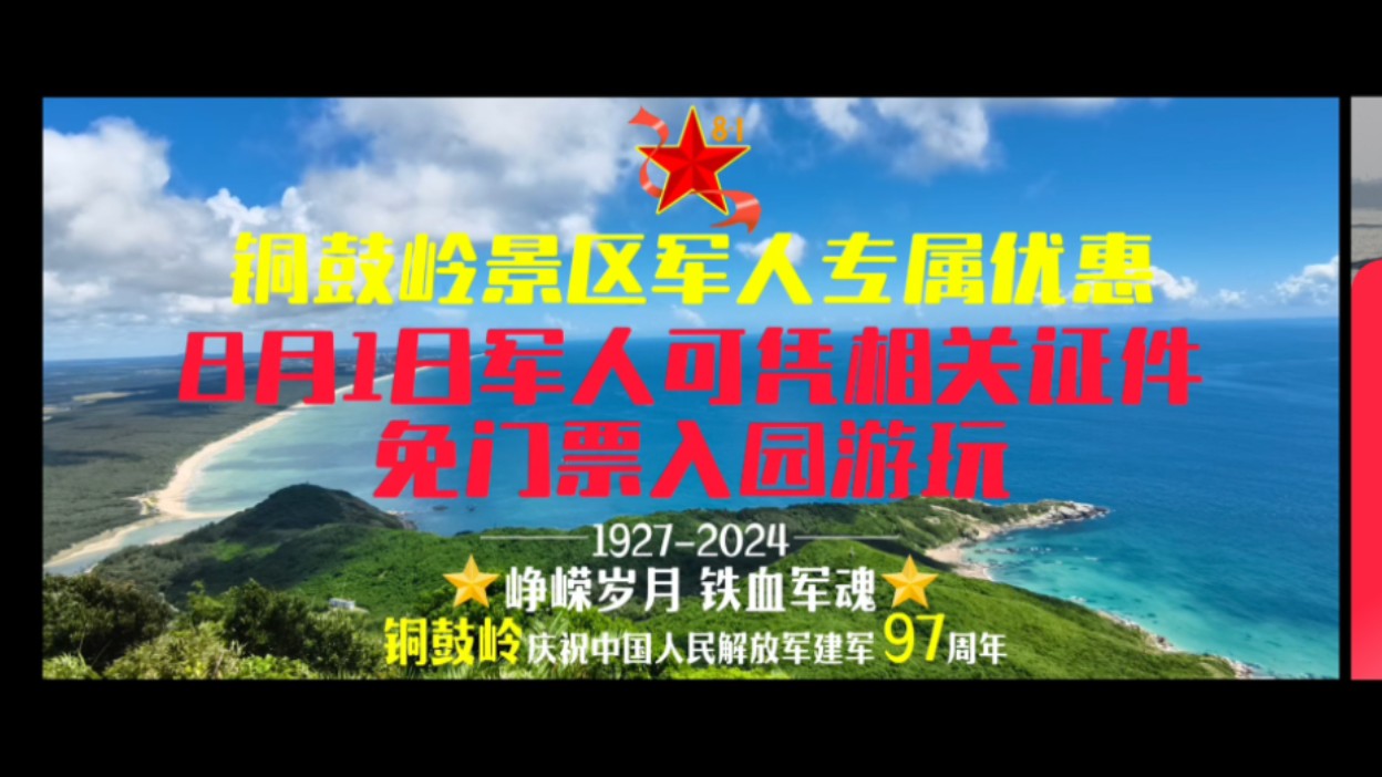 建军_林建军_建军多少周年