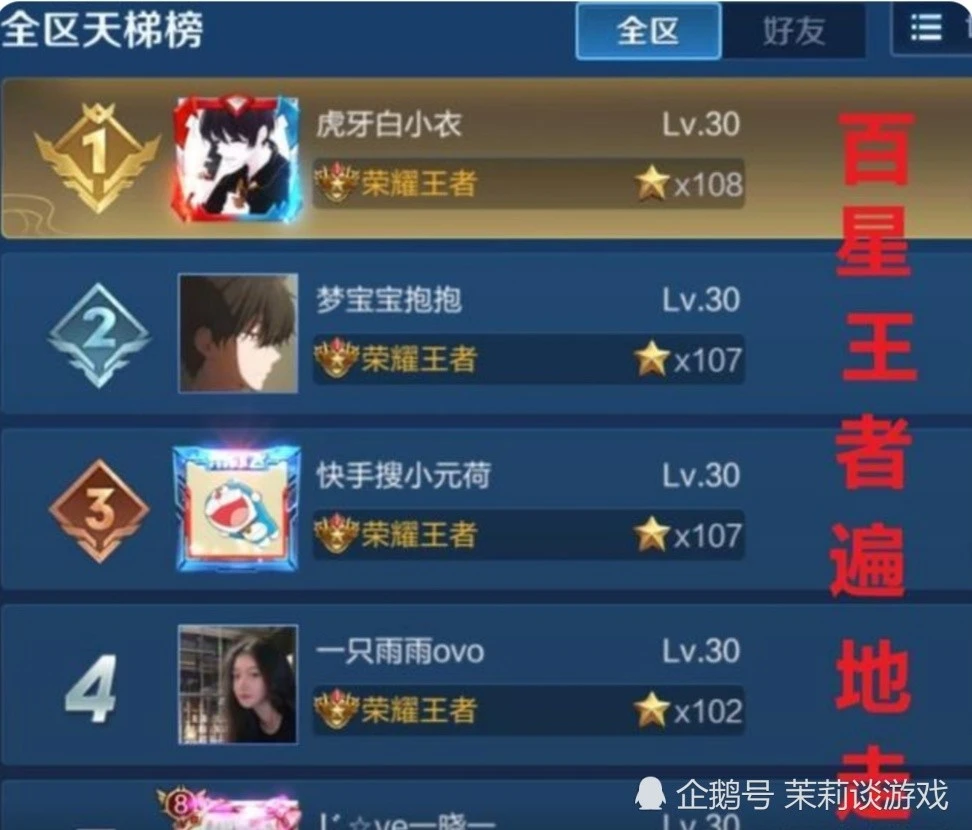 高端游戏手机天梯榜_手机游戏天梯图_游戏手机天梯排行榜