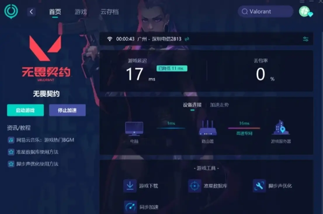 攻略手机游戏_stranger手机游戏攻略_stranger游戏中文攻略