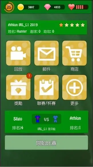 4933手机游戏_手机游戏机推荐排名_手机游戏推荐