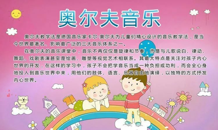 奥尔夫节奏游戏是什么_奥尔夫节奏游戏手机_奥尔夫节奏游戏打节奏型