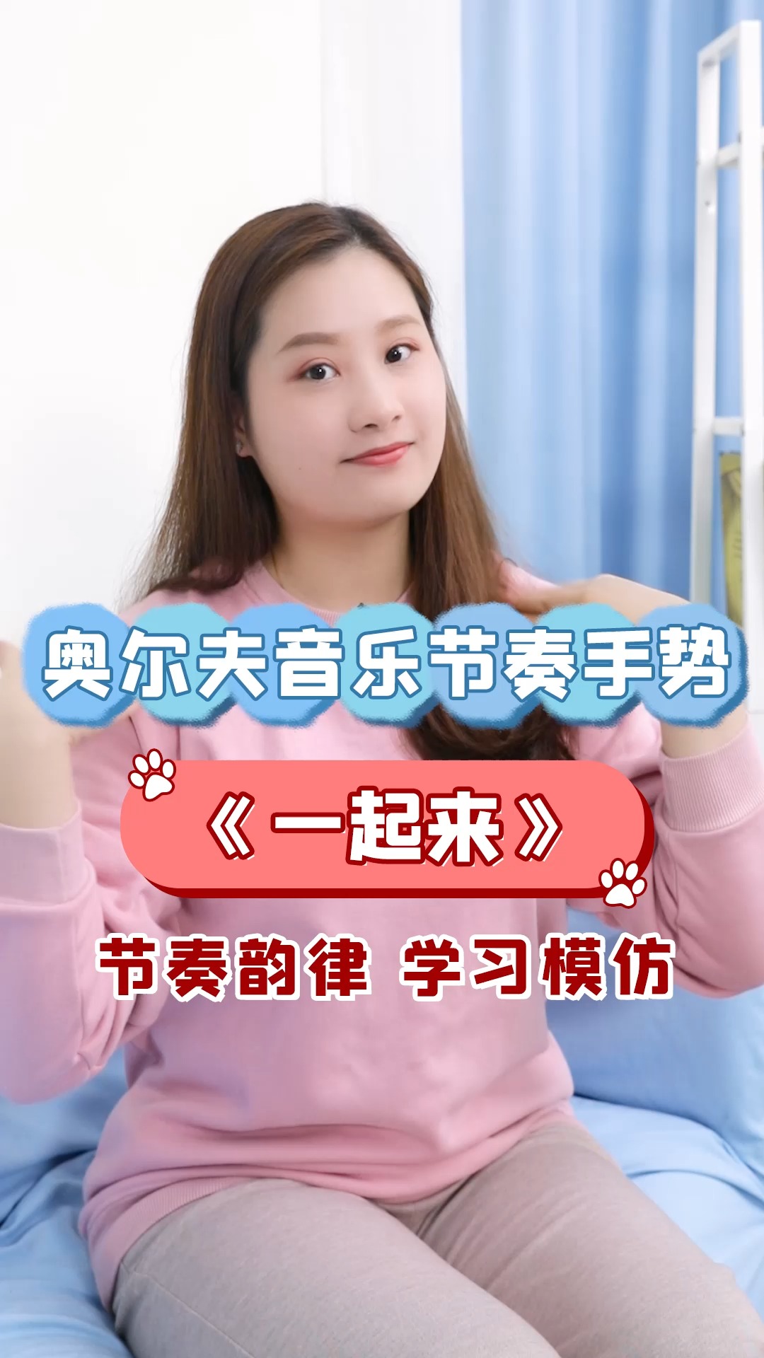 奥尔夫节奏游戏手机_奥尔夫节奏游戏打节奏型_奥尔夫节奏游戏是什么