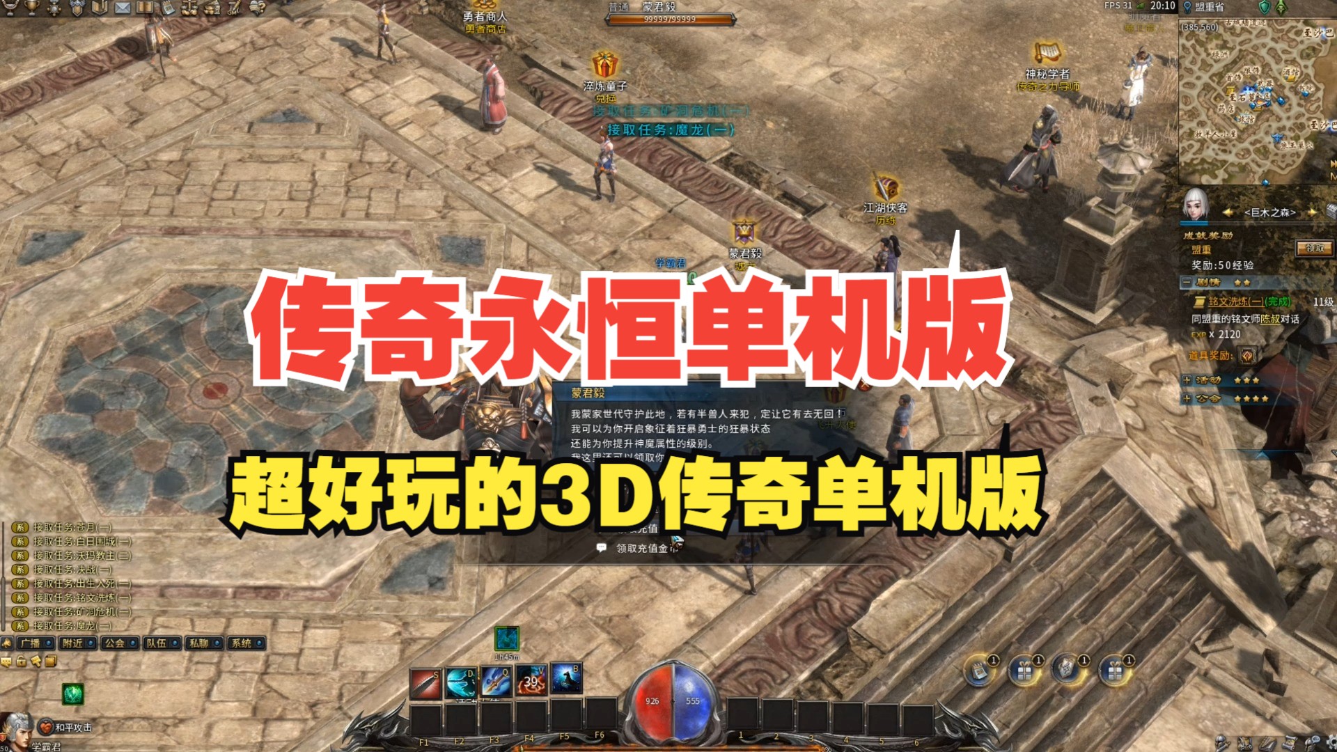 单机版打怪升级手机游戏_单机打怪升级小游戏_纯打怪升级的手机游戏单机