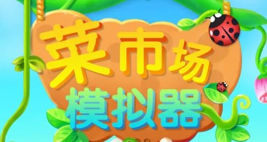 种菜游戏单机免费_多人种菜手机游戏破解版_种菜大亨破解版
