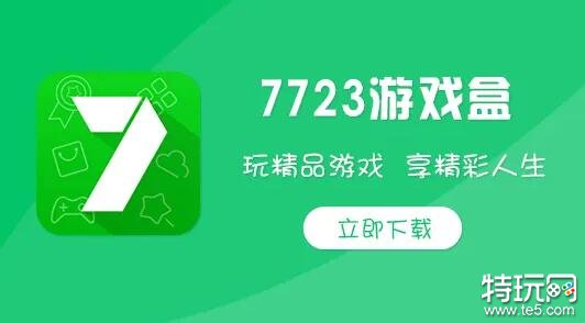 生存沙盒手机游戏_7724手机游戏盒_7723游戏手机盒