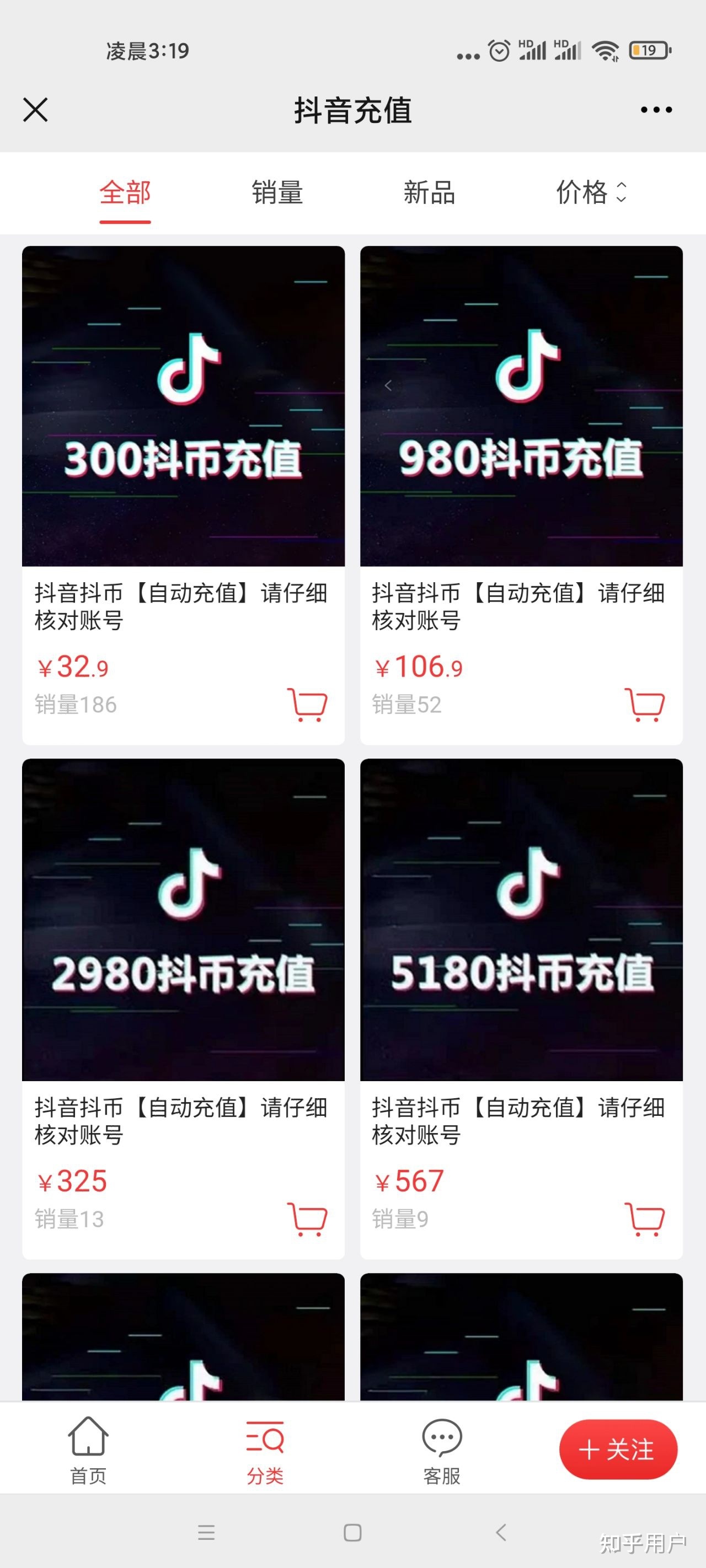 抖音充值干什么用_抖音app充值_抖音充值1：1