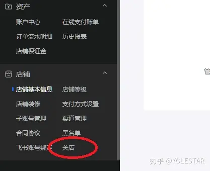怎么关闭快手小店退还保证金_小店退还关闭快手保证金怎么办_快手关闭店铺退保证金需要多久