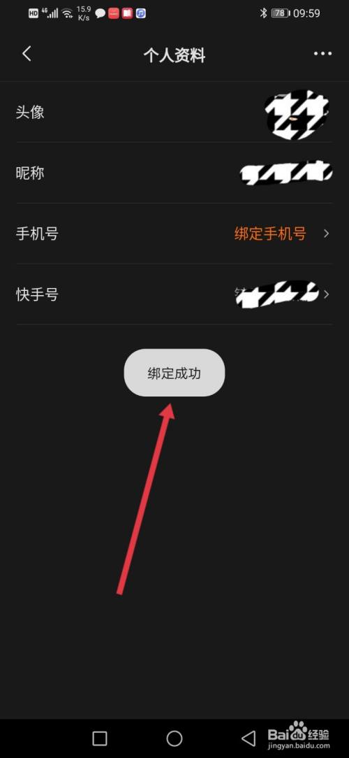 绑定账号快手手机号可以更改吗_绑定账号快手手机号可以换绑吗_一个手机号可以绑定几个快手账号