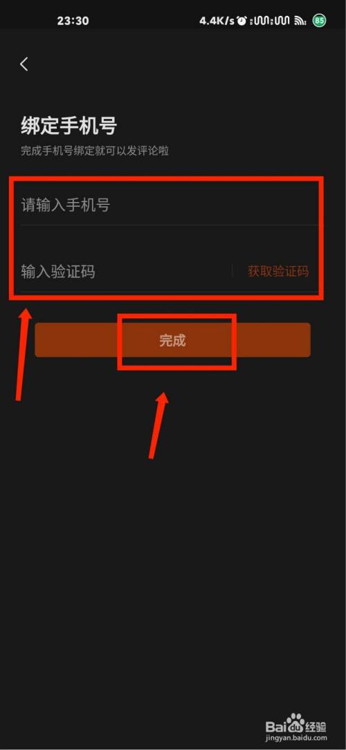 绑定账号快手手机号可以换绑吗_一个手机号可以绑定几个快手账号_绑定账号快手手机号可以更改吗