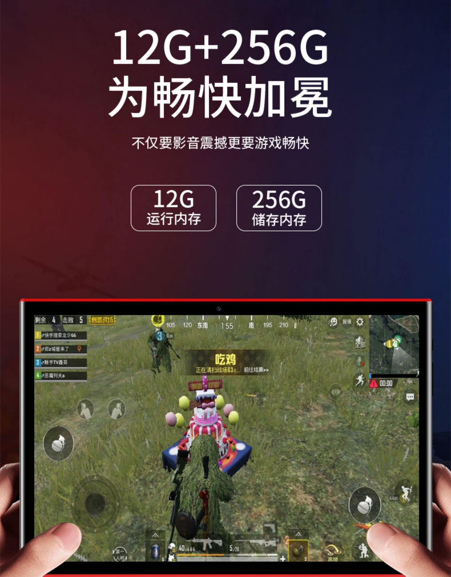 可以玩吃鸡的平板最低价_便宜的吃鸡手机平板游戏_能吃鸡的平板
