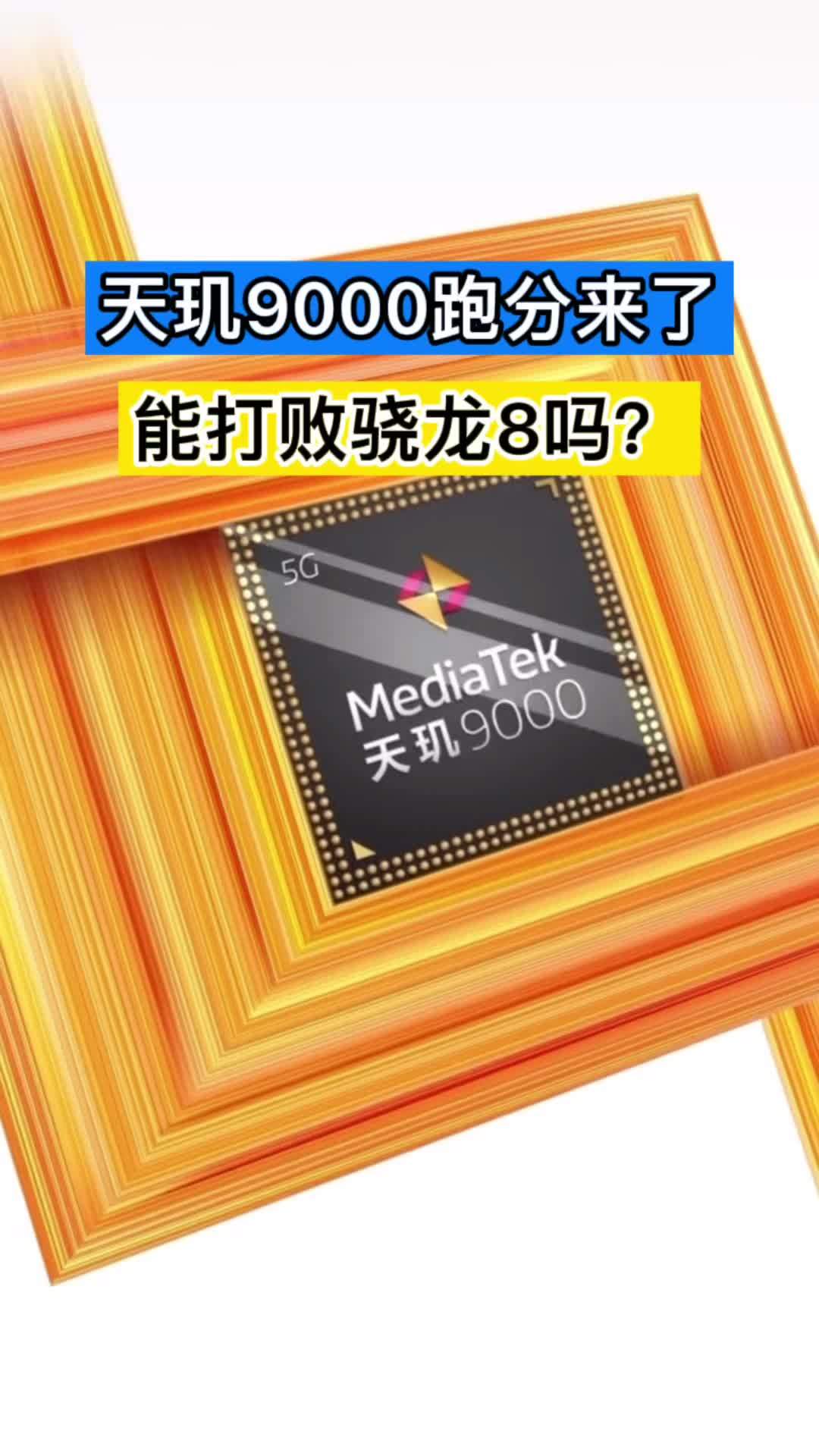 骁龙4gen1和天玑810对比_骁龙对比天玑的优势_骁龙对比天玑天梯图
