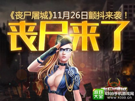 杀手游戏单机_杀手游戏app_26杀手机游戏