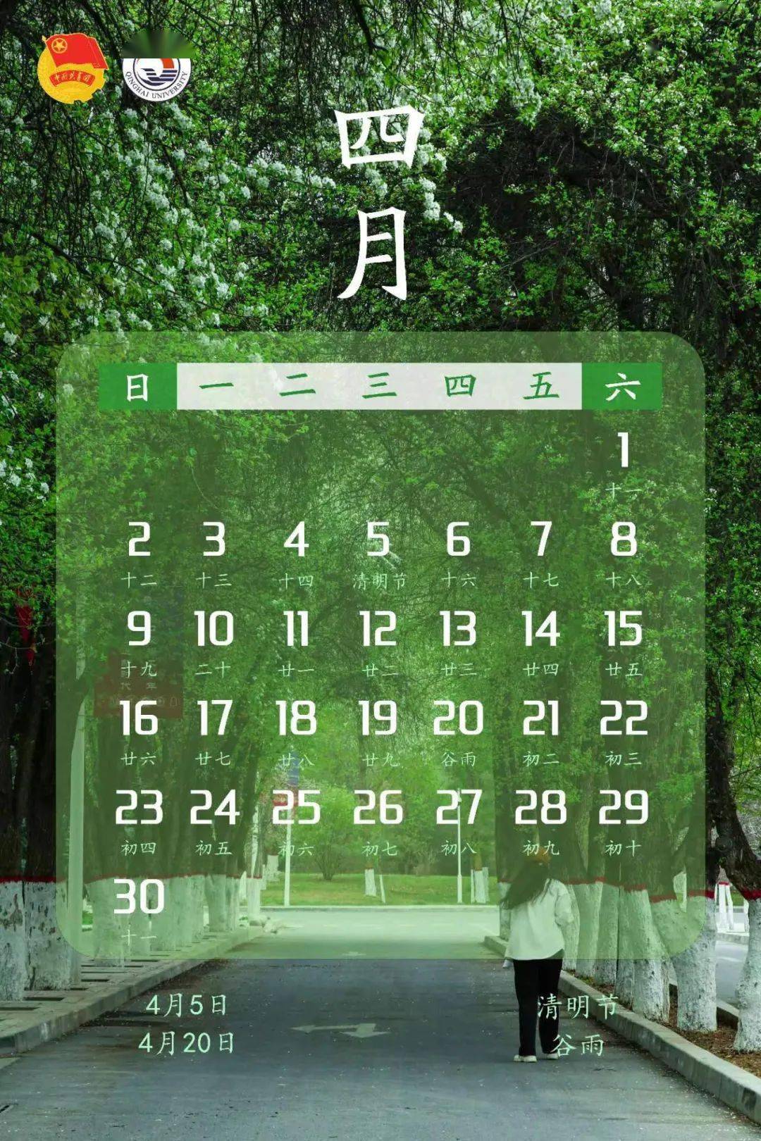 日历表2023日历图片_日历表图片2024年春节_日历表图片2023年12月