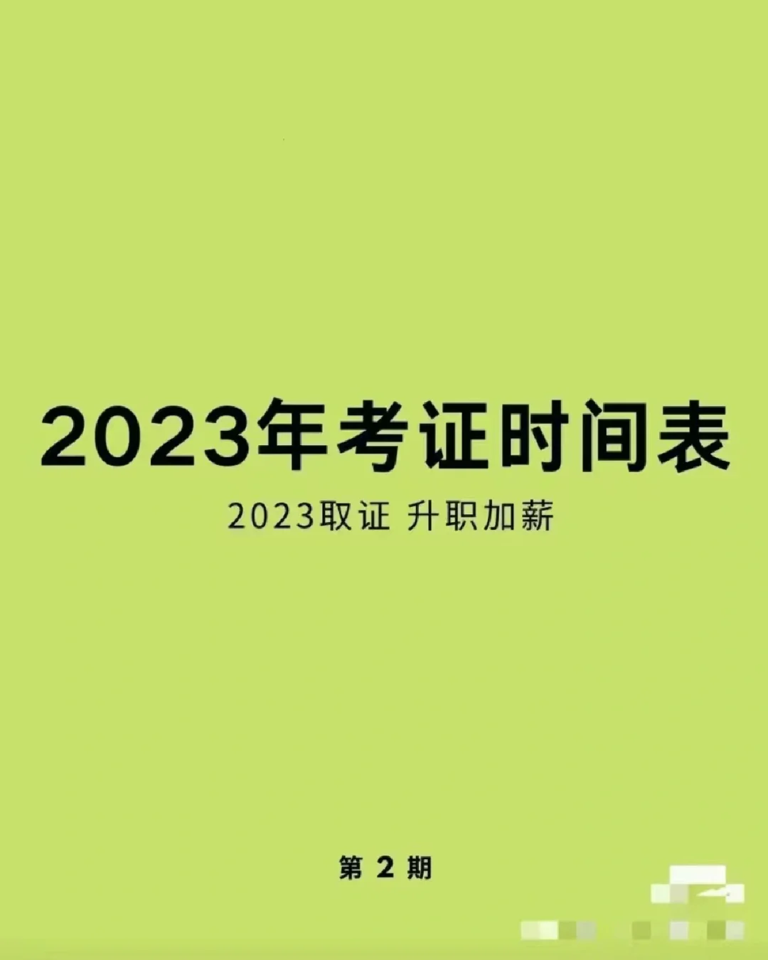 日历表2023日历图片_日历表图片2024年春节_日历表图片2023年12月