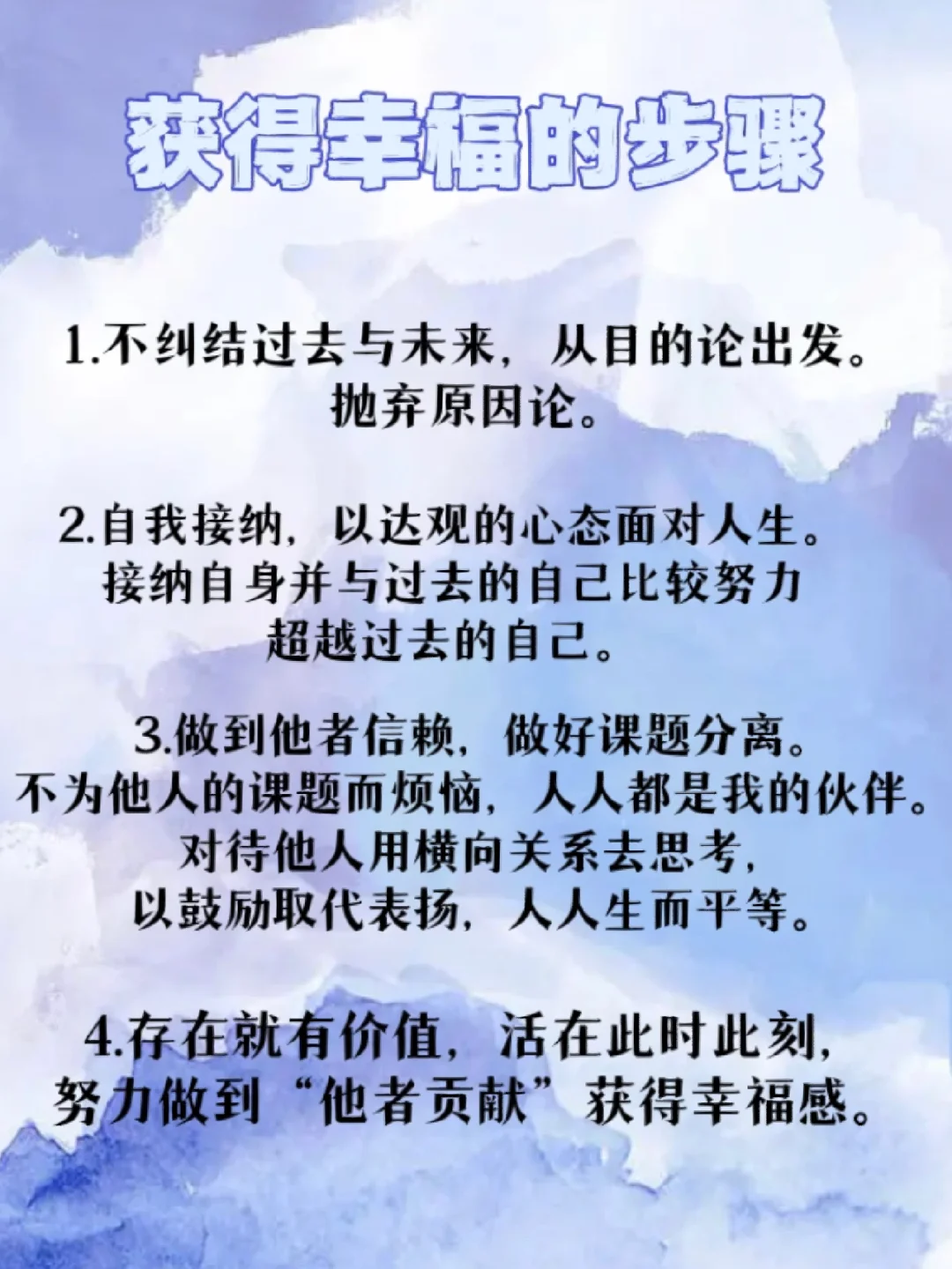 人生第二次_人生次就足够_人生次要的三件事