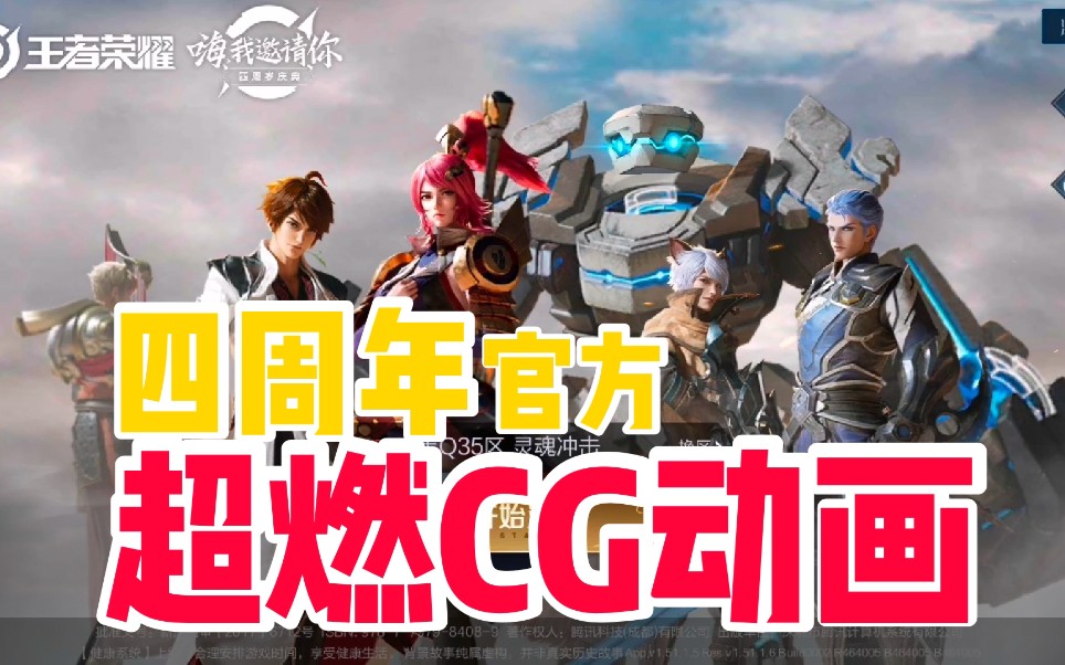 王者荣耀动画mp4_王者荣耀cg动画全集在哪里看_看王者荣耀动画版