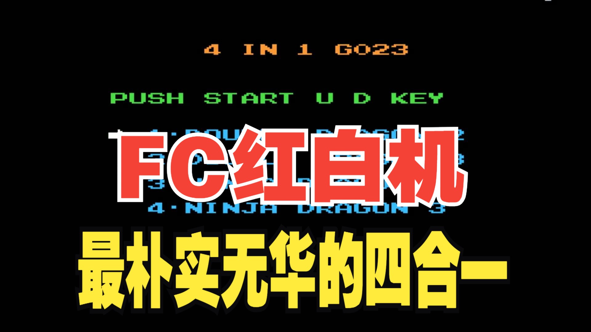 fc魂斗罗初代版通关_初代勇者游戏下载手机版_旁观者初代游戏手机版