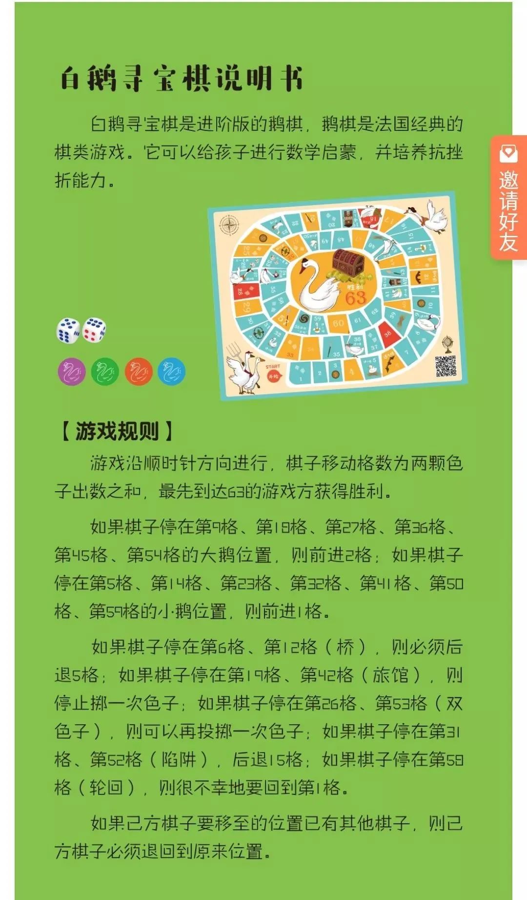 3岁儿童益智手机游戏_益智类儿童手机游戏_益智儿童手机游戏推荐