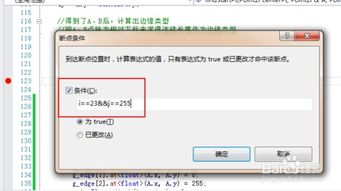 vs2023增加断点,VS2023新增断点功能，提升调试效率