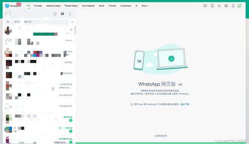 电脑怎么安装whatsapp,电脑安装WhatsApp全攻略