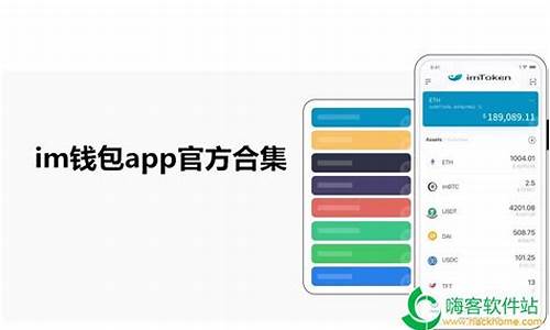 im钱包安卓版本app下载,IM钱包安卓版本App下载指南