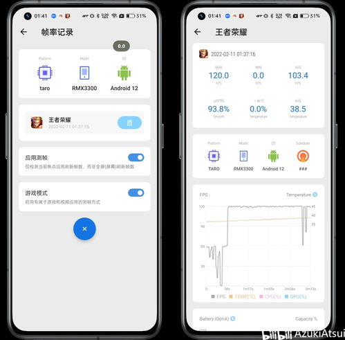 安卓极高帧率游戏,揭秘安卓高帧率游戏体验攻略
