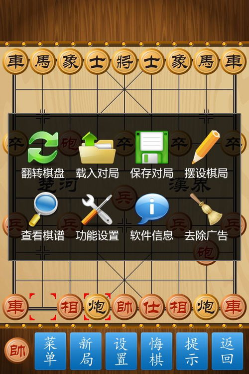 安卓象棋游戏推荐,乐在指尖