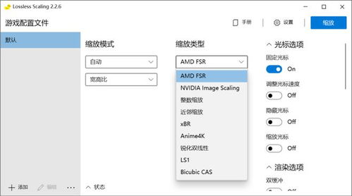 缩放游戏工具安卓,安卓缩放游戏工具深度解析