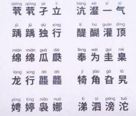 教生字游戏,教生字游戏的创新实践与成效