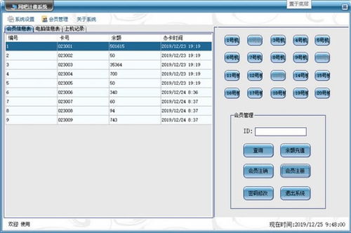 游戏计费系统,打造高效盈利模式