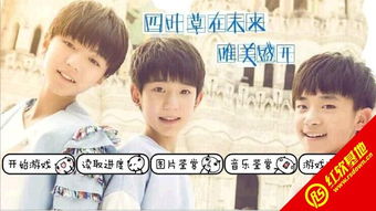 tfboys游戏橙光在线玩,橙光游戏中的青春传奇