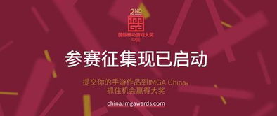 国际移动游戏大奖,中国游戏厂商闪耀全球舞台