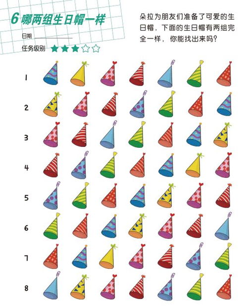 图形游戏题,智慧与创意的碰撞之旅