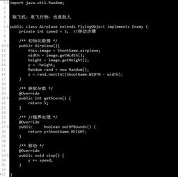 java写小游戏,打造你的第一个图形界面小游戏