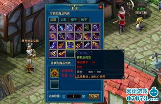 财富英雄游戏,成就财富传奇
