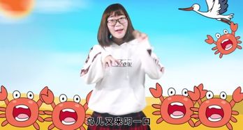螃蟹游戏手指游戏,螃蟹手指游戏欢乐时光