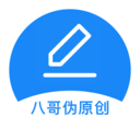 八哥伪原创app手机安卓版下载安装 