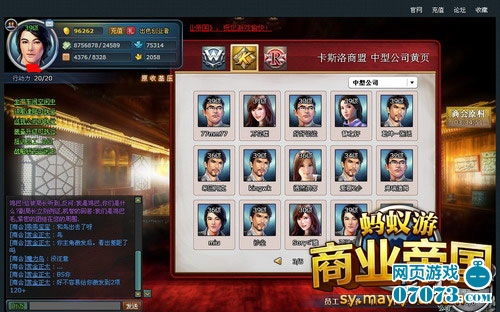 商战帝国游戏,商业帝国崛起之路