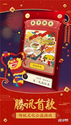 佳期团圆游戏下载,下载开启团圆之旅