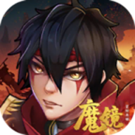 魔镜冒险英雄安卓红包版 