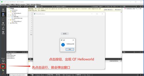 qt写游戏,从入门到精通